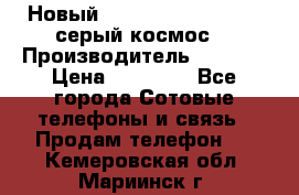 Новый Apple iPhone X 64GB (серый космос) › Производитель ­ Apple › Цена ­ 87 999 - Все города Сотовые телефоны и связь » Продам телефон   . Кемеровская обл.,Мариинск г.